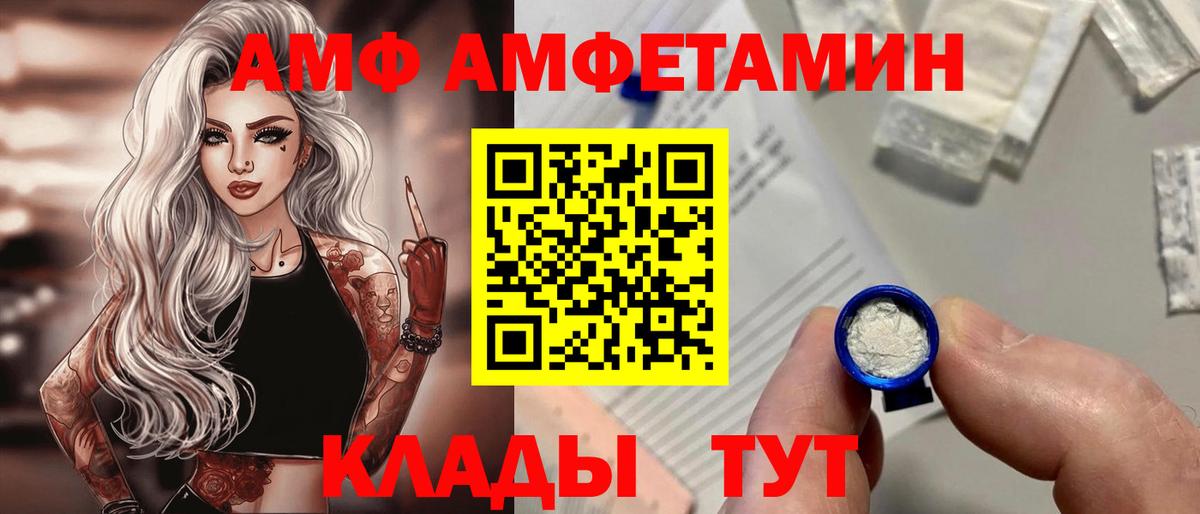 АМФ  Амфетамин  Вход с VPN  АМФ 98%  Назарово 