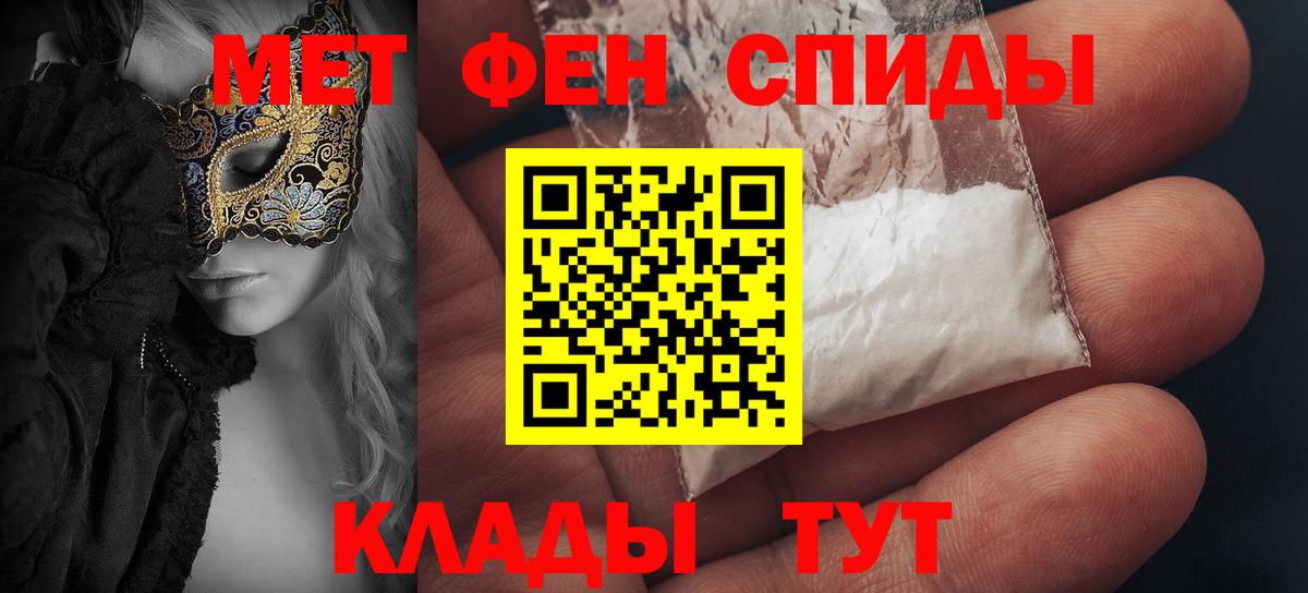 АМФЕТАМИН Premium Назарово