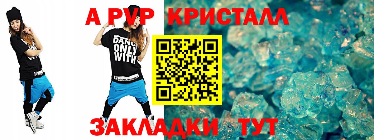 Назарово  A-PVP крисы CK  Alpha-PVP  Вход с VPN 