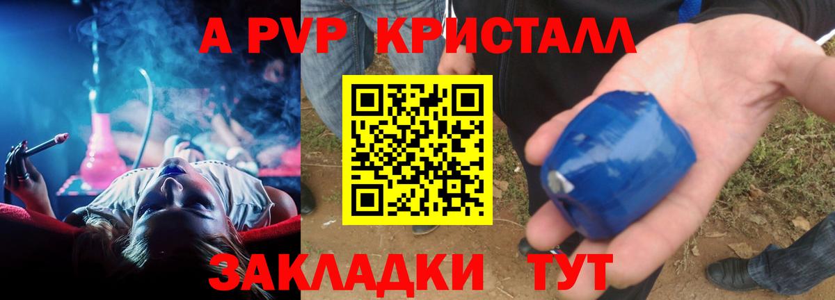 A-PVP СК КРИС Назарово