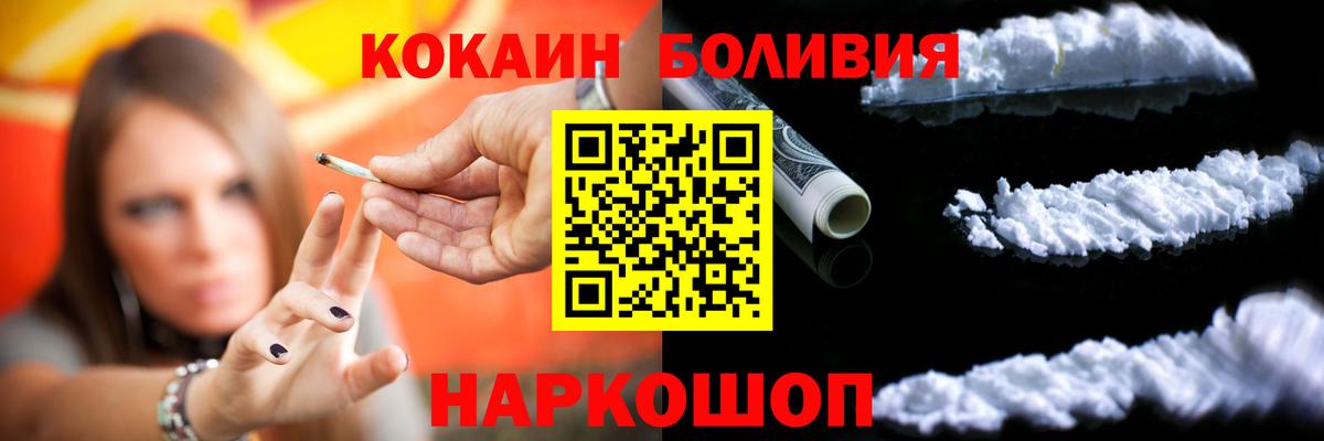 Cocaine 97% Назарово
