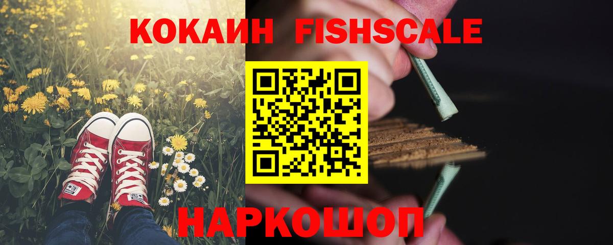 КОКАИН VHQ  Вход с VPN  Назарово  Кокаин  COCAIN 99% 