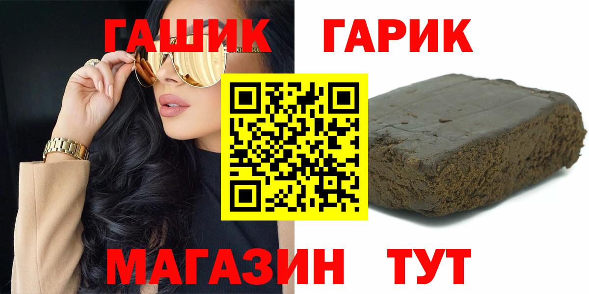 Гашиш Premium Назарово