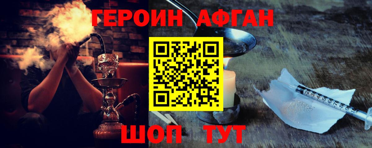 Назарово  Героин хмурый  Вход с VPN 