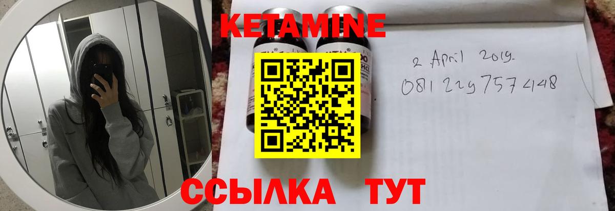 Назарово  Кетамин VHQ  Вход с VPN  КЕТАМИН ketamine 