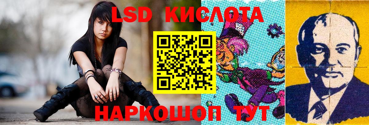 Лсд 25 экстази кислота Назарово