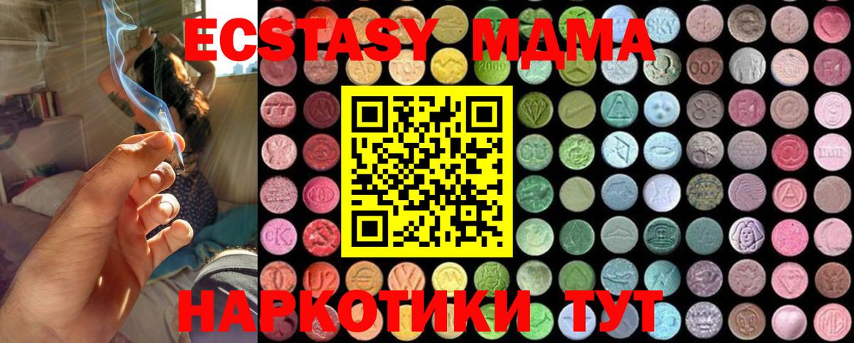 MDMA VHQ  Вход с VPN  Назарово  MDMA  МДМА молли 