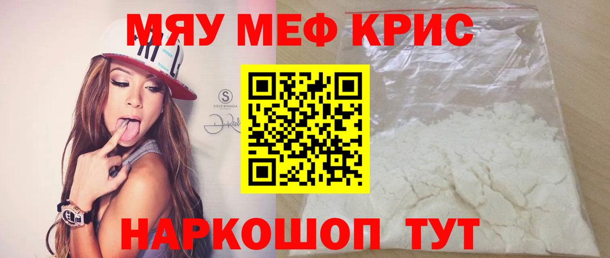 Меф mephedrone  Меф  Меф VHQ  Назарово  Меф  Вход с VPN 