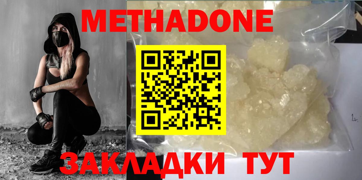 shop наркотические препараты  МЕТАДОН белоснежный  Назарово  Вход с VPN  Метадон мёд 