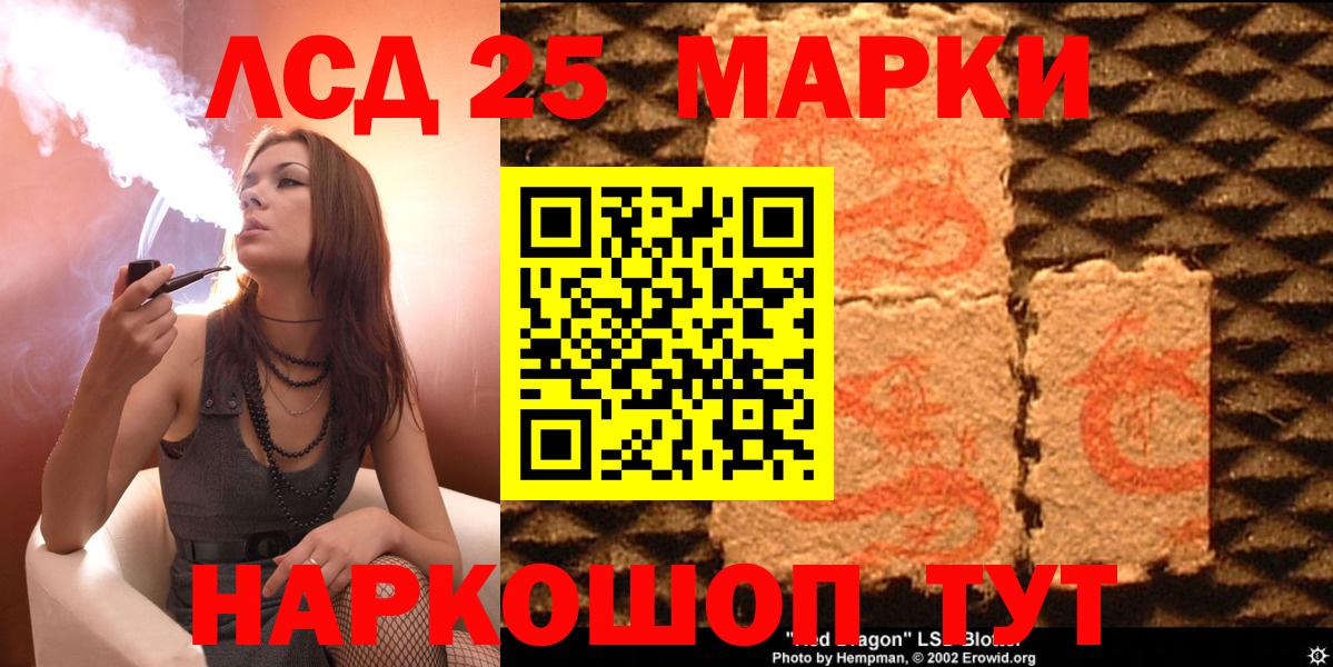 Наркотические марки 1,8мг  Вход с VPN  Назарово 