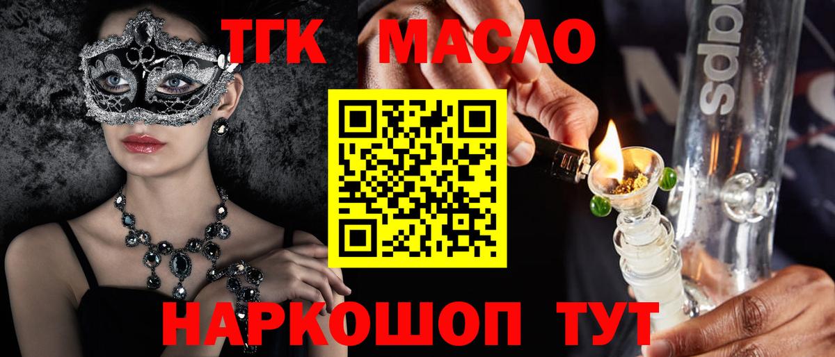 Дистиллят ТГК вейп Назарово